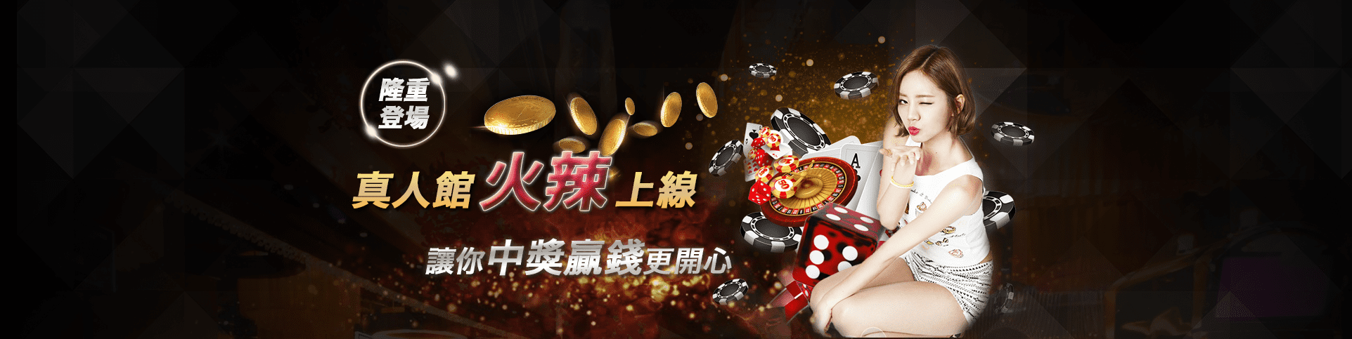 好贏娛樂城隆重登場
